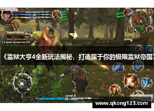 《监狱大亨4全新玩法揭秘，打造属于你的极限监狱帝国》